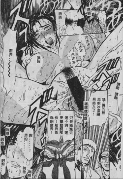 Page 36 of Oyako Junko no Utage