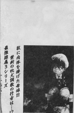 Page 3 of Oyako Junko no Utage