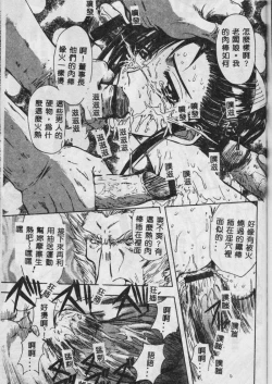 Page 40 of Oyako Junko no Utage