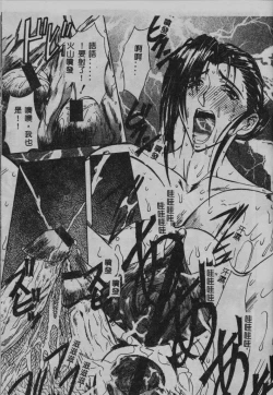 Page 44 of Oyako Junko no Utage