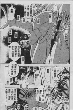 Page 46 of Oyako Junko no Utage