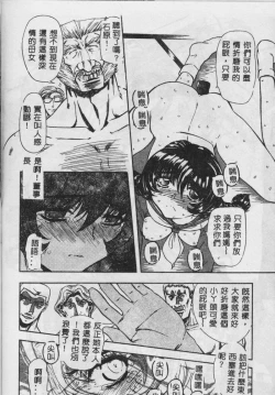 Page 49 of Oyako Junko no Utage