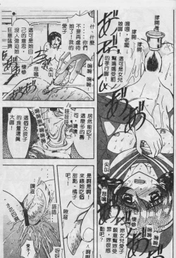 Page 52 of Oyako Junko no Utage