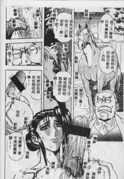 Page 57 of Oyako Junko no Utage