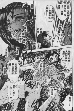 Page 58 of Oyako Junko no Utage