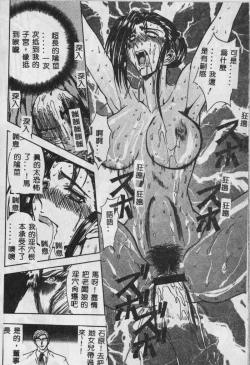 Page 61 of Oyako Junko no Utage