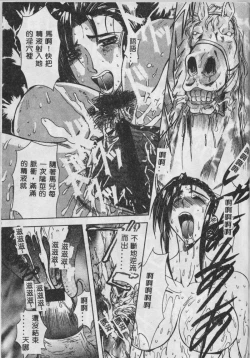 Page 62 of Oyako Junko no Utage