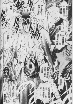 Page 63 of Oyako Junko no Utage