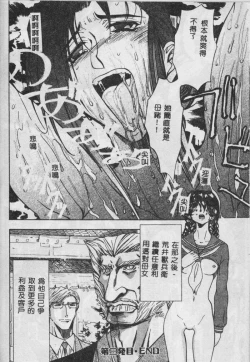 Page 65 of Oyako Junko no Utage