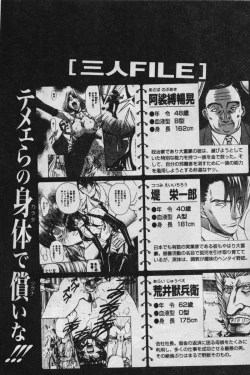 Page 66 of Oyako Junko no Utage