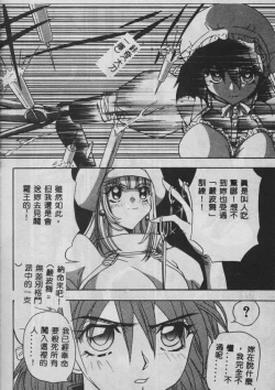 Page 75 of Oyako Junko no Utage