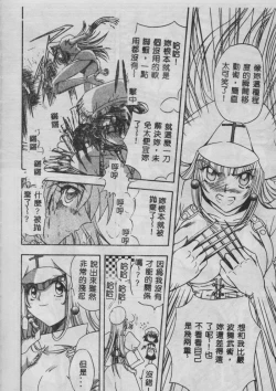 Page 77 of Oyako Junko no Utage