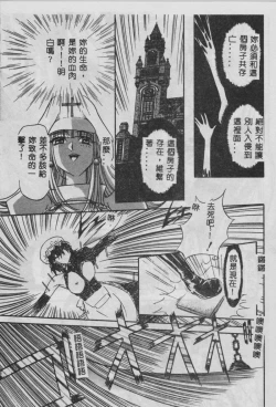 Page 82 of Oyako Junko no Utage