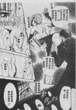 Page 86 of Oyako Junko no Utage