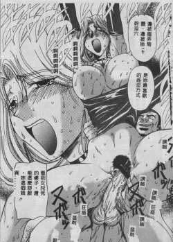 Page 88 of Oyako Junko no Utage