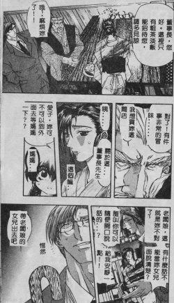 Page 8 of Oyako Junko no Utage
