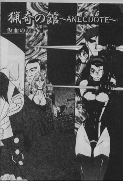 Page 91 of Oyako Junko no Utage