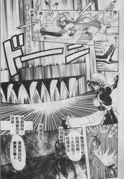 Page 94 of Oyako Junko no Utage