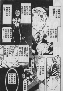 Page 96 of Oyako Junko no Utage