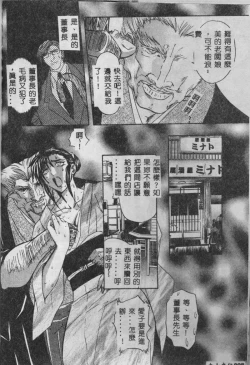 Page 9 of Oyako Junko no Utage