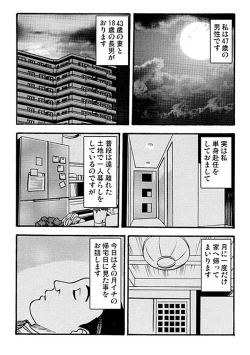 Page 2 of Ai no Oyako Gekijou