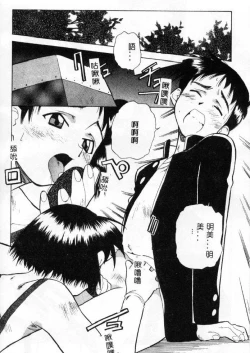 Page 108 of Momoiro Kakumei!