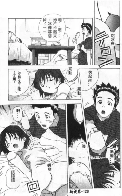 Page 117 of Momoiro Kakumei!