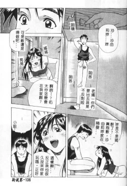 Page 133 of Momoiro Kakumei!