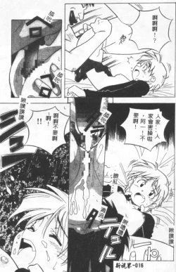 Page 13 of Momoiro Kakumei!