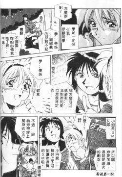 Page 148 of Momoiro Kakumei!