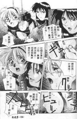 Page 153 of Momoiro Kakumei!