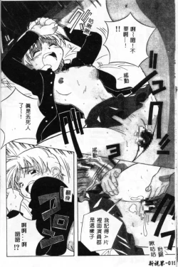 Page 16 of Momoiro Kakumei!