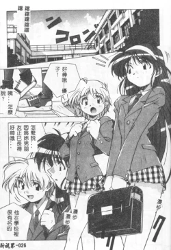 Page 23 of Momoiro Kakumei!