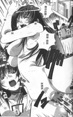 Page 37 of Momoiro Kakumei!