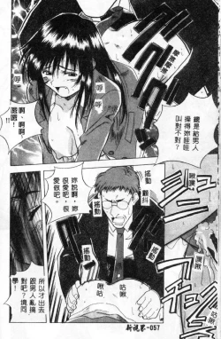 Page 54 of Momoiro Kakumei!