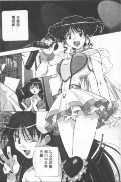 Page 57 of Momoiro Kakumei!