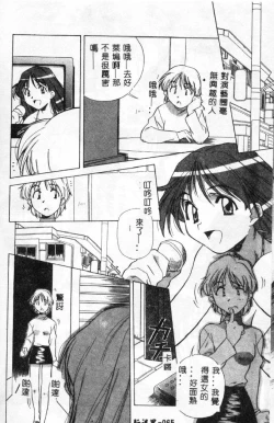 Page 62 of Momoiro Kakumei!