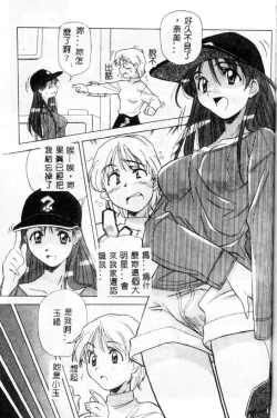 Page 63 of Momoiro Kakumei!