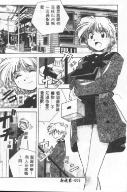 Page 6 of Momoiro Kakumei!