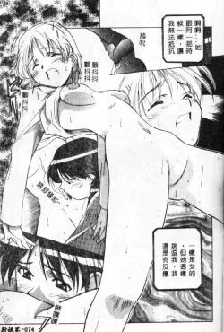 Page 71 of Momoiro Kakumei!