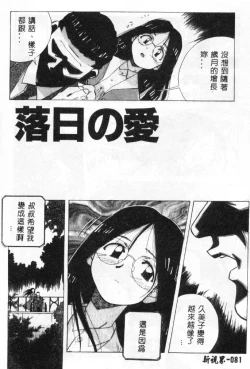 Page 78 of Momoiro Kakumei!