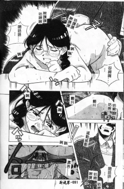 Page 88 of Momoiro Kakumei!