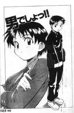 Page 93 of Momoiro Kakumei!