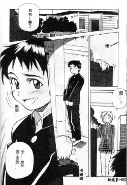 Page 94 of Momoiro Kakumei!