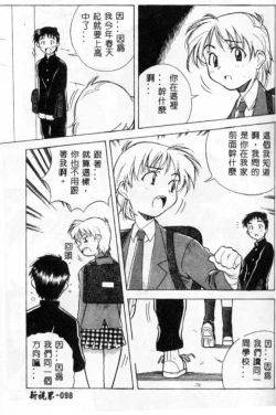 Page 95 of Momoiro Kakumei!