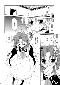 Page 49 of HAPPY EDEN Soushuuhen 1