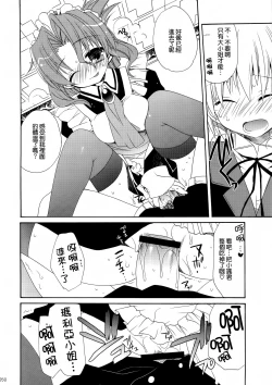 Page 51 of HAPPY EDEN Soushuuhen 1