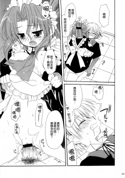 Page 52 of HAPPY EDEN Soushuuhen 1