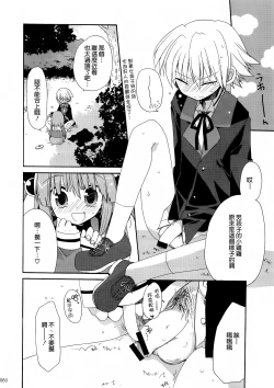 Page 61 of HAPPY EDEN Soushuuhen 1