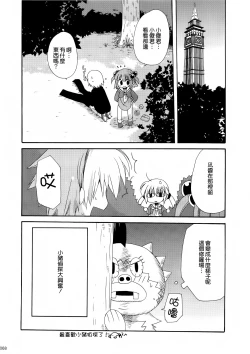 Page 69 of HAPPY EDEN Soushuuhen 1